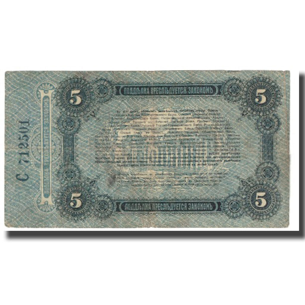 Banknote, Russia, 5 Rubles, 1917, KM:S335, EF(40-45)