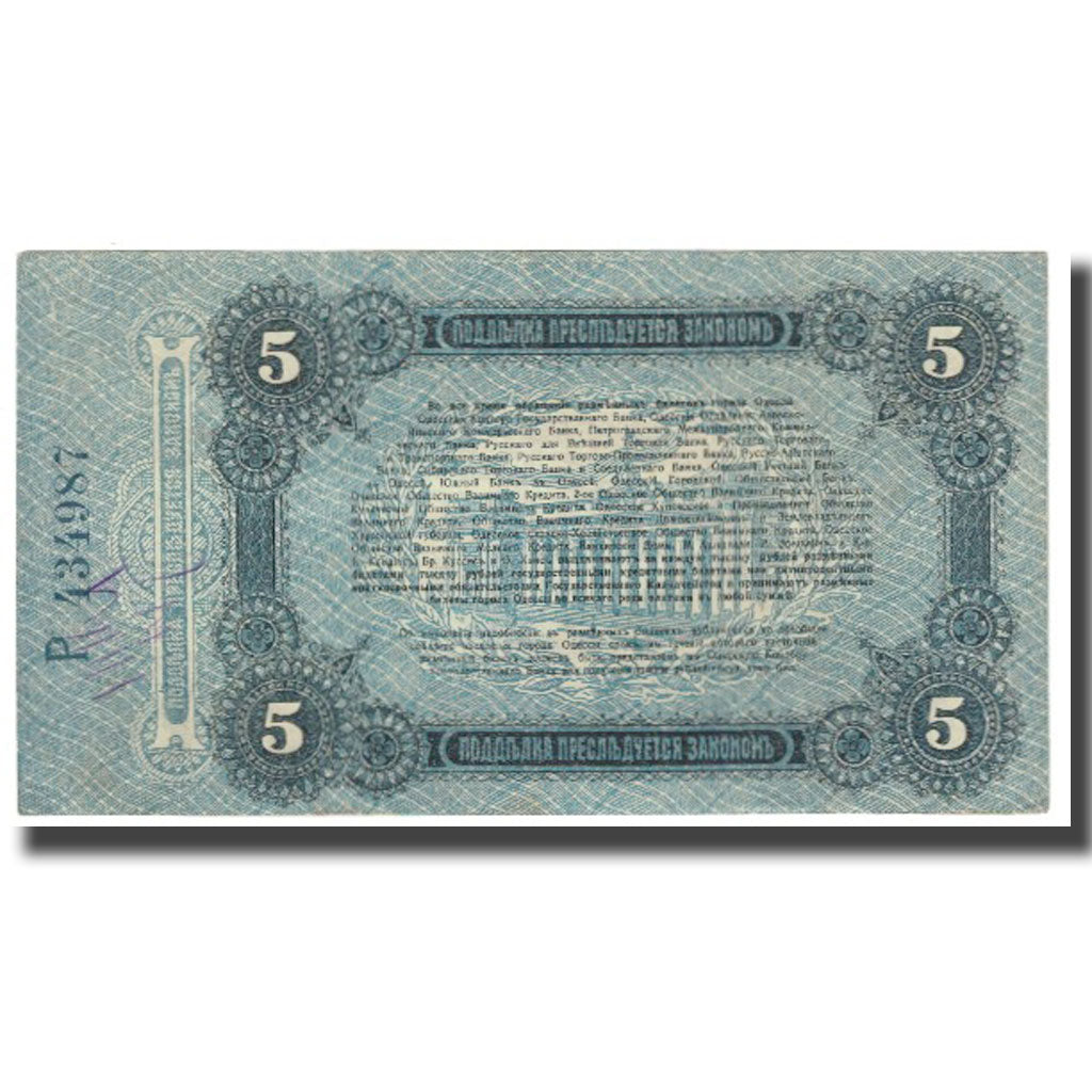 Geldschein, Russland, 5 Rubles, 1917, KM:S335, SS