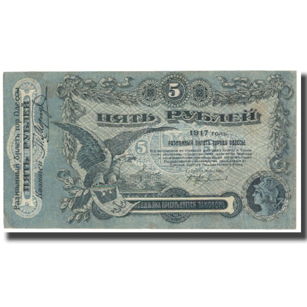 Banknote, Russia, 5 Rubles, 1917, KM:S335, EF(40-45)