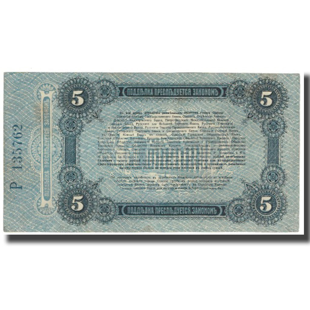 Banknote, Russia, 5 Rubles, 1917, KM:S335, EF(40-45)