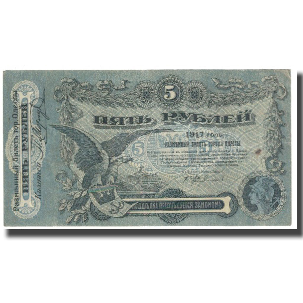 Banknote, Russia, 5 Rubles, 1917, KM:S335, EF(40-45)