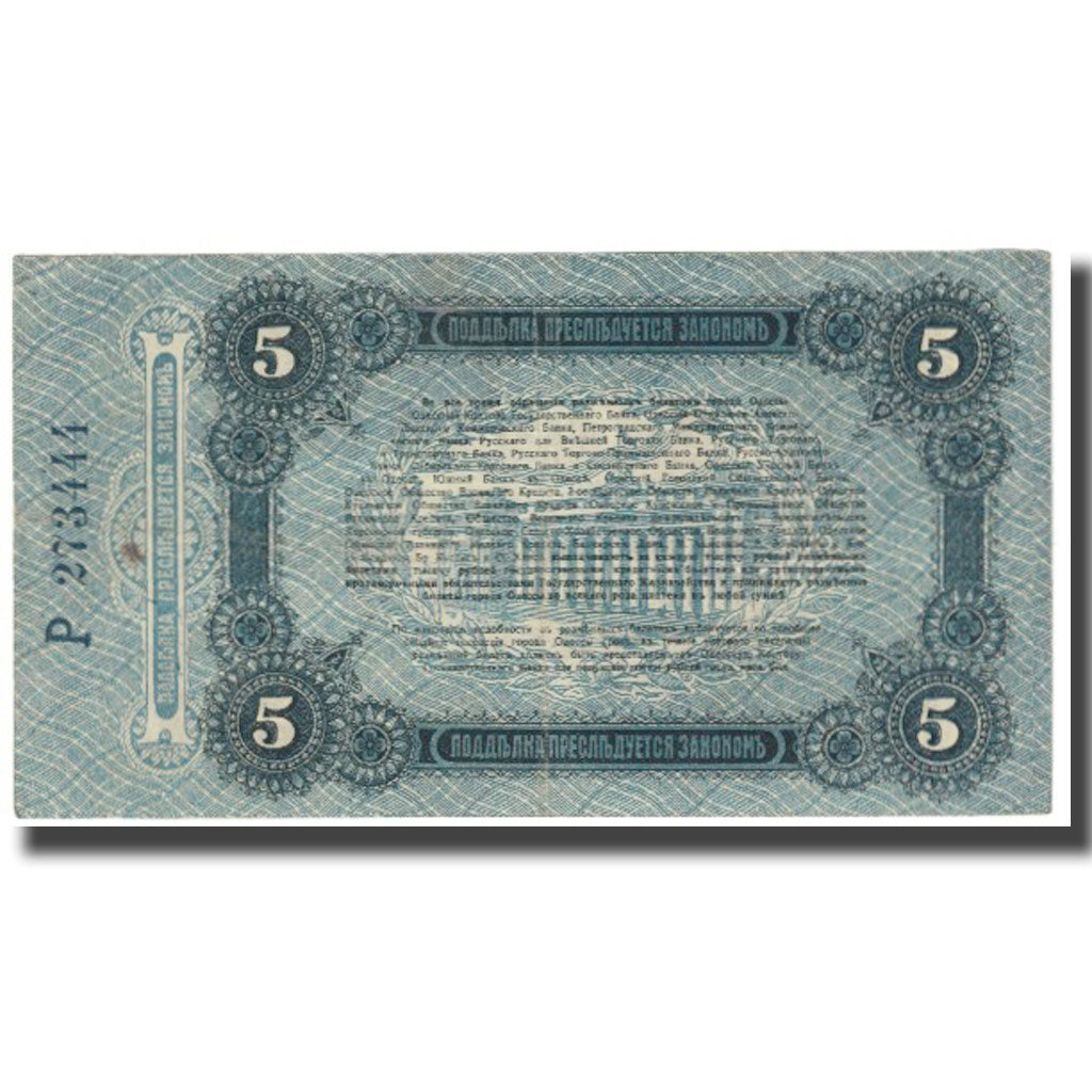 Banknote, Russia, 5 Rubles, 1917, KM:S335, EF(40-45)