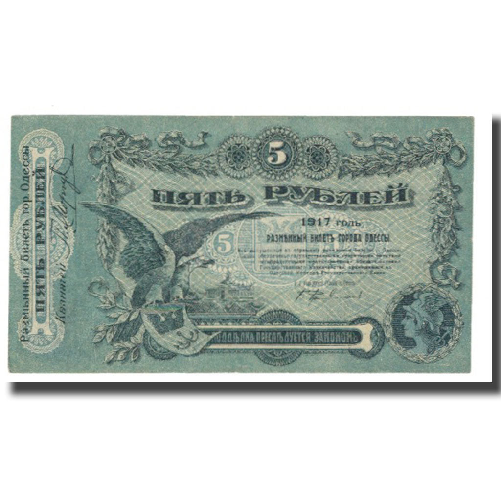 Banknote, Russia, 5 Rubles, 1917, KM:S335, EF(40-45)