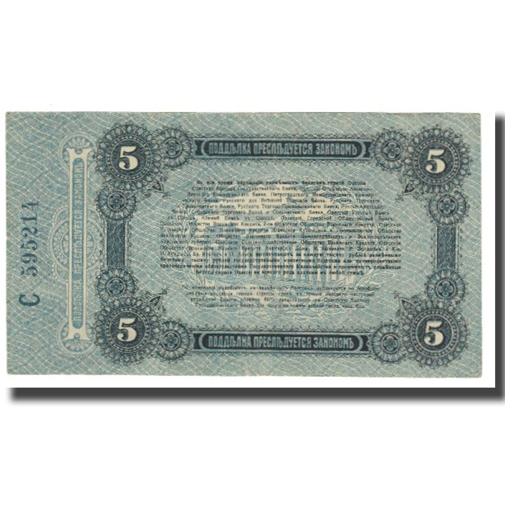 Banknote, Russia, 5 Rubles, 1917, KM:S335, EF(40-45)