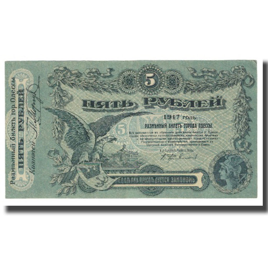 Banknote, Russia, 5 Rubles, 1917, KM:S335, EF(40-45)