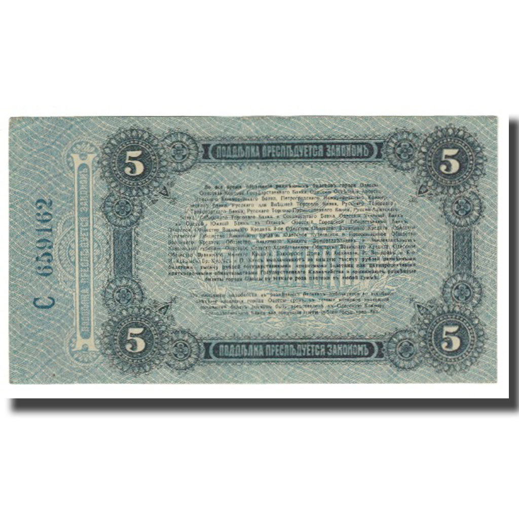 Banknote, Russia, 5 Rubles, 1917, KM:S335, EF(40-45)