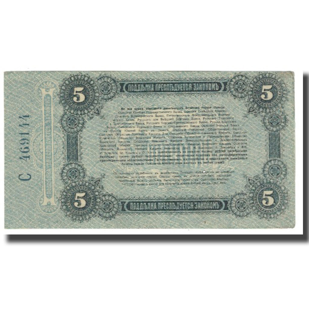 Banknote, Russia, 5 Rubles, 1917, KM:S335, EF(40-45)