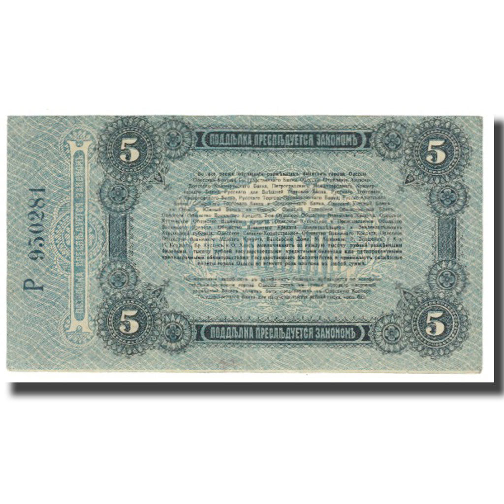 Banknote, Russia, 5 Rubles, 1917, KM:S335, EF(40-45)