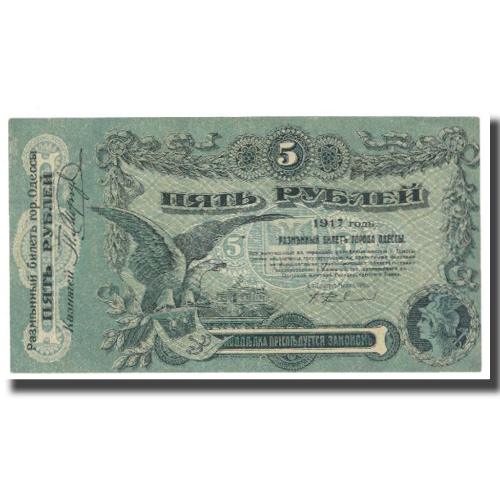 Banknote, Russia, 5 Rubles, 1917, KM:S335, EF(40-45)