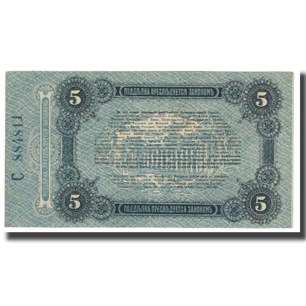 Banknote, Russia, 5 Rubles, 1917, KM:S335, EF(40-45)