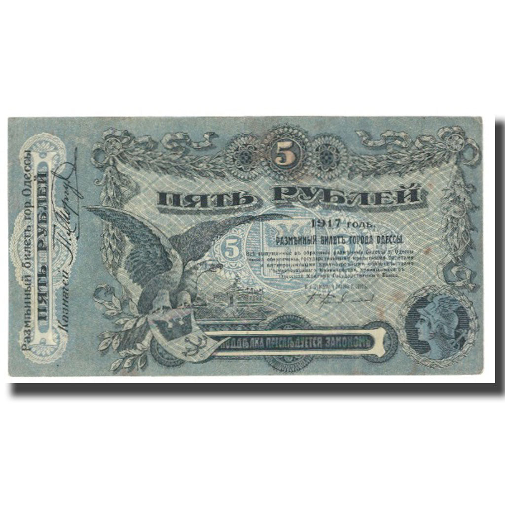 Banknote, Russia, 5 Rubles, 1917, KM:S335, EF(40-45)