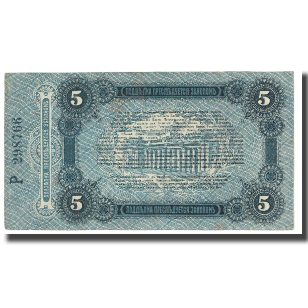 Banknote, Russia, 5 Rubles, 1917, KM:S335, EF(40-45)
