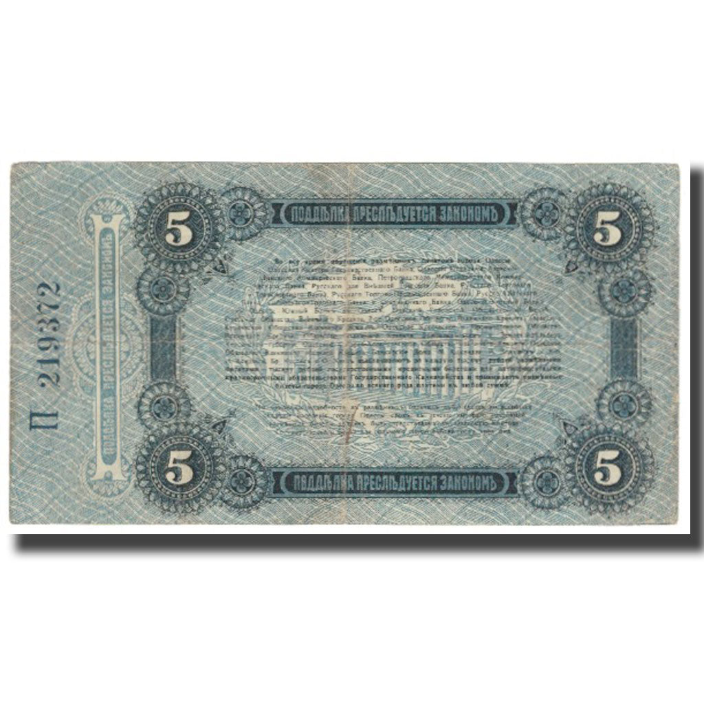 Banconote, Russia, 5 Rubles, 1917, KM:S335, BB