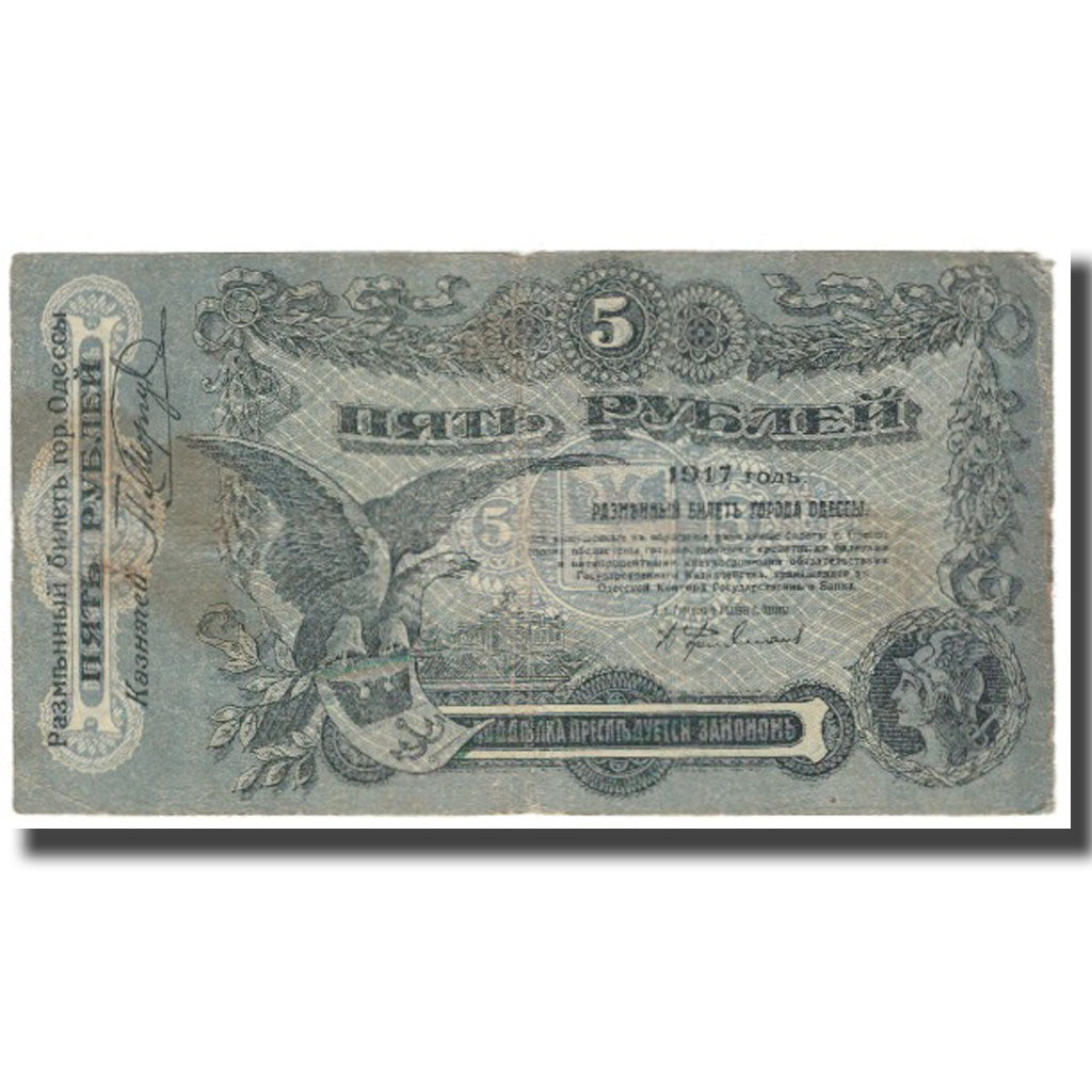 Banknote, Russia, 5 Rubles, 1917, KM:S335, EF(40-45)