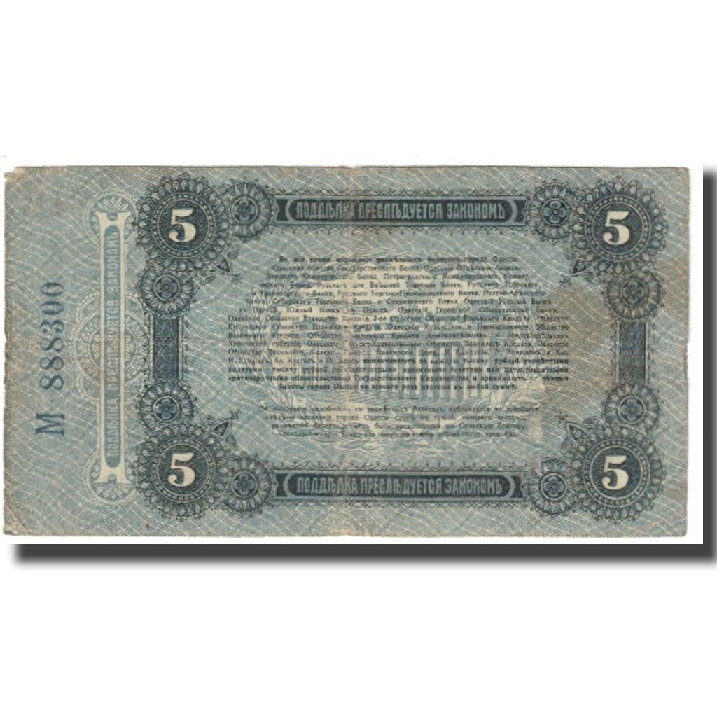 Banknote, Russia, 5 Rubles, 1917, KM:S335, EF(40-45)