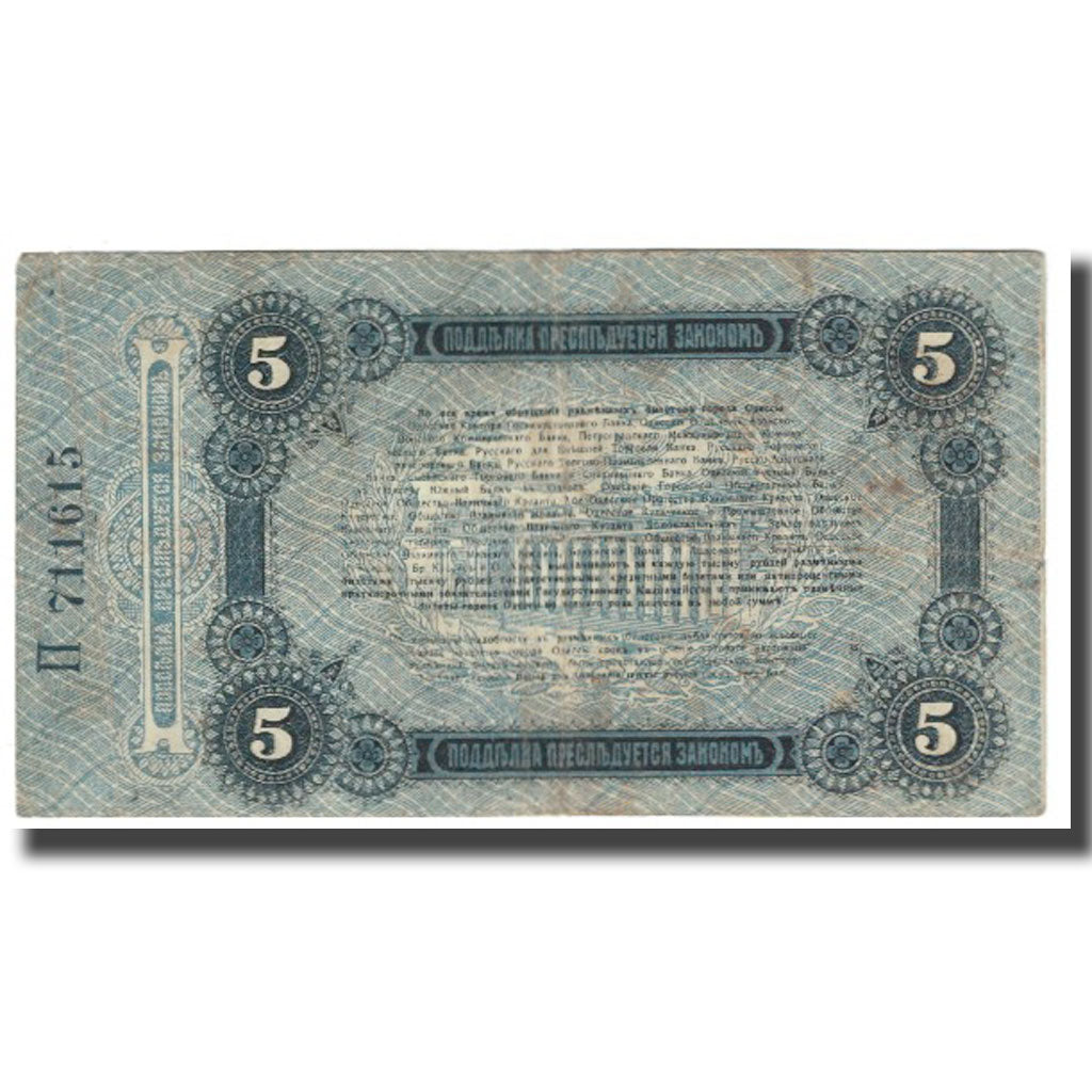 Geldschein, Russland, 5 Rubles, 1917, KM:S335, SS