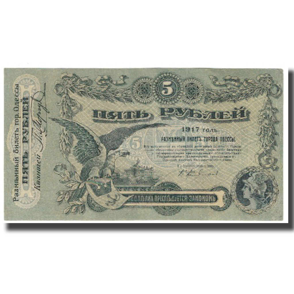 Banknote, Russia, 5 Rubles, 1917, KM:S335, EF(40-45)