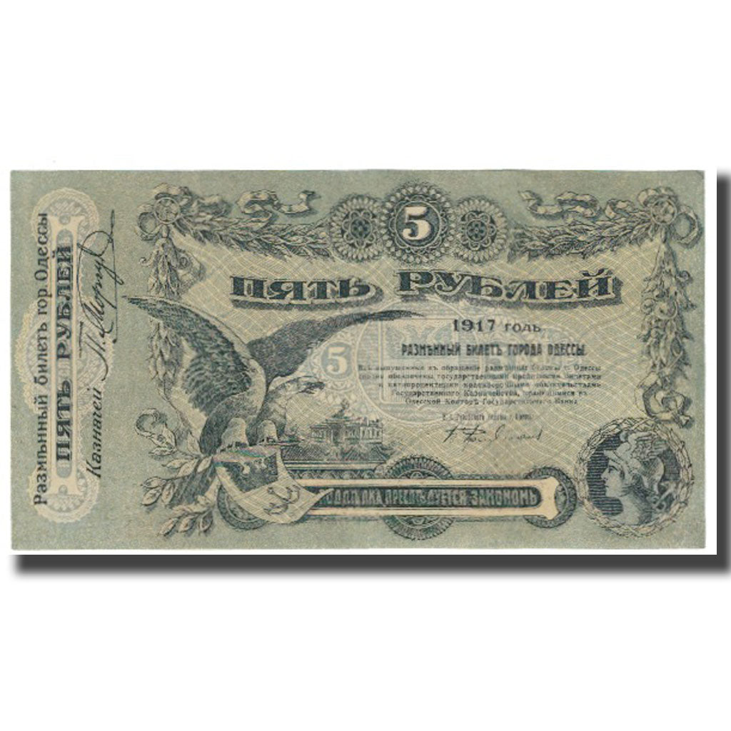 Banknote, Russia, 5 Rubles, 1917, KM:S335, EF(40-45)