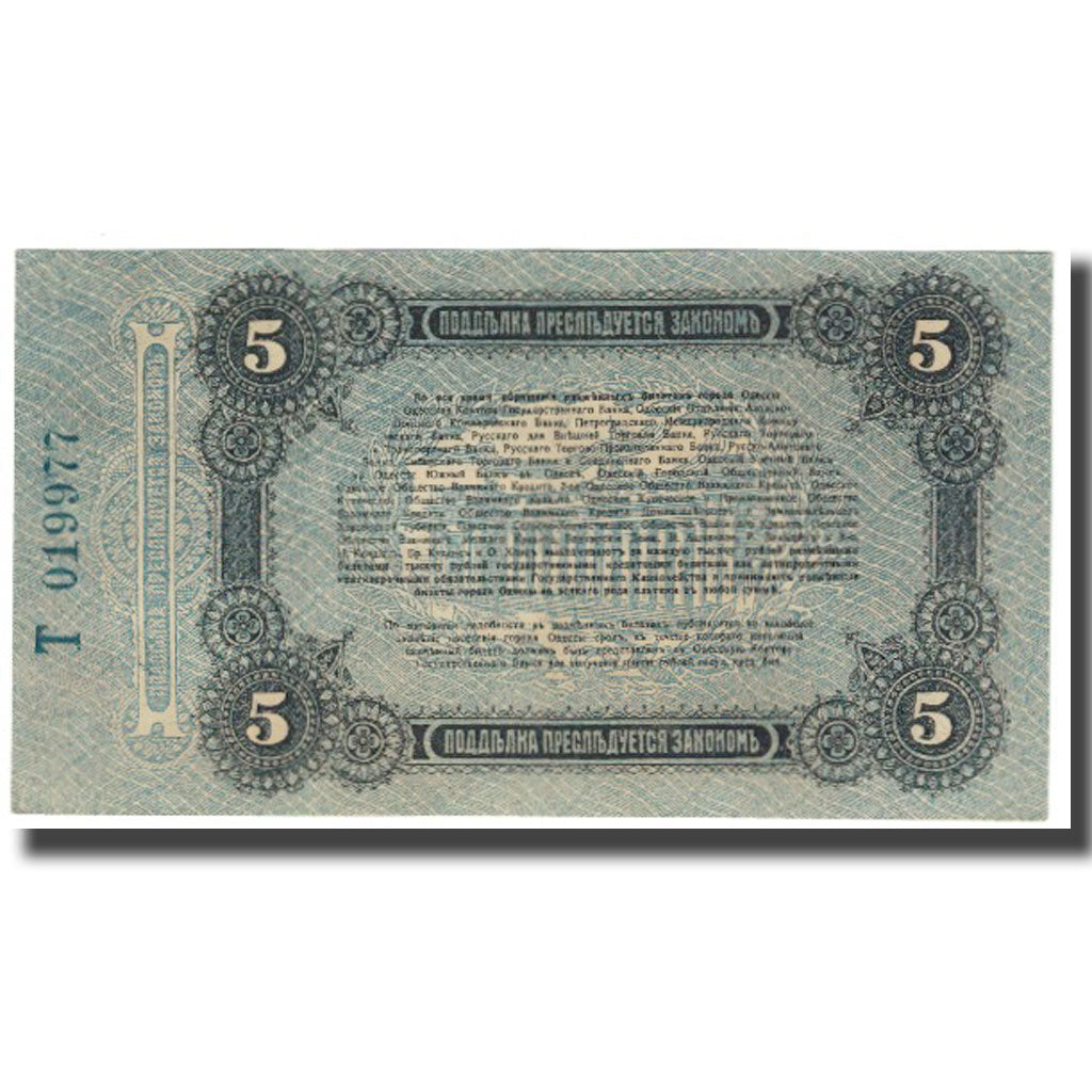Banknote, Russia, 5 Rubles, 1917, KM:S335, EF(40-45)
