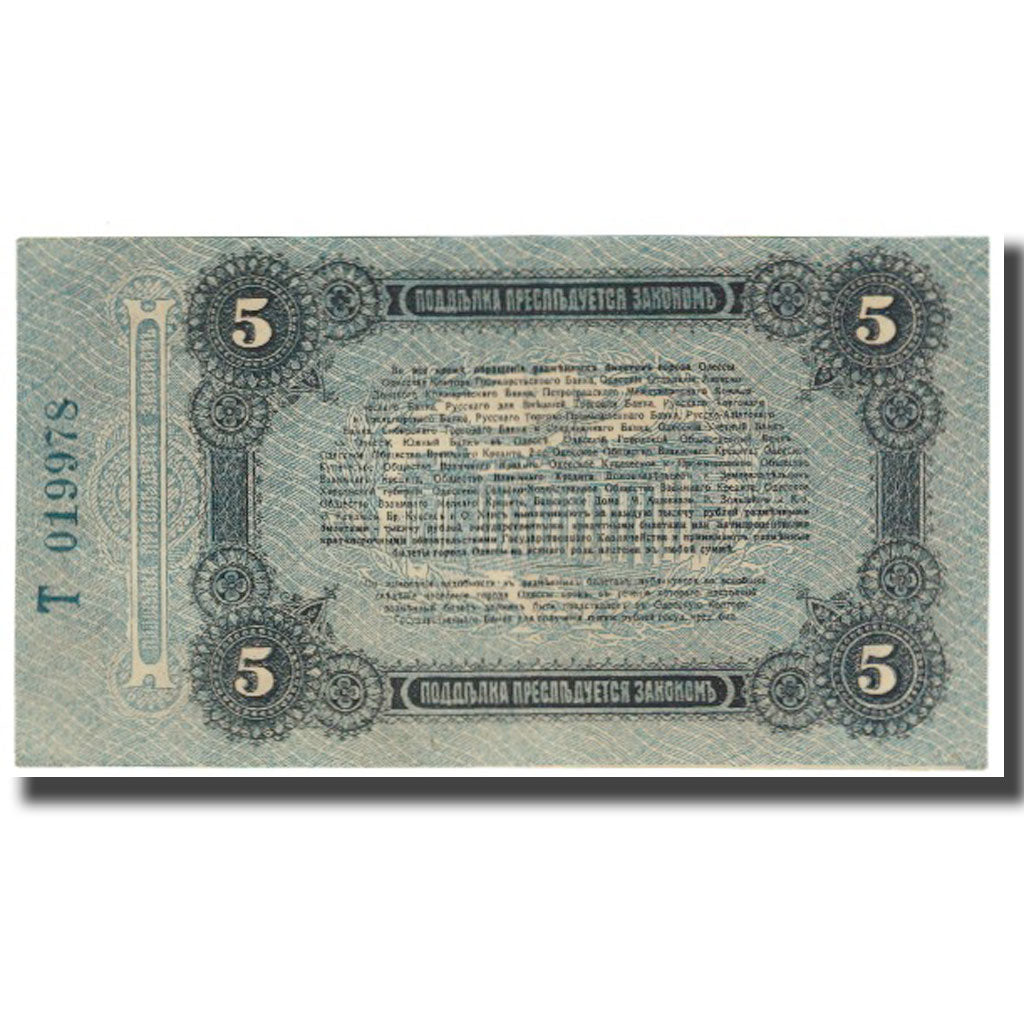 Billete, 5 Rubles, 1917, Rusia, KM:S335, MBC