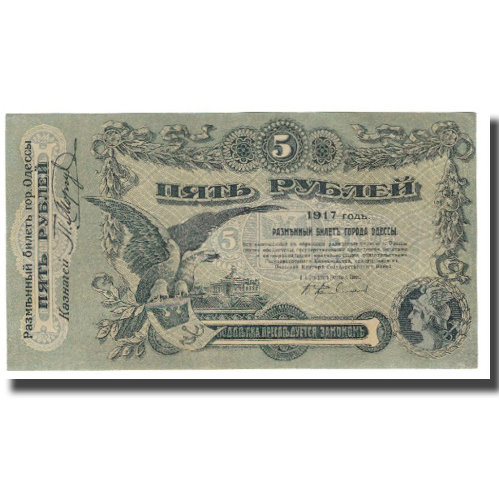 Banknote, Russia, 5 Rubles, 1917, KM:S335, EF(40-45)