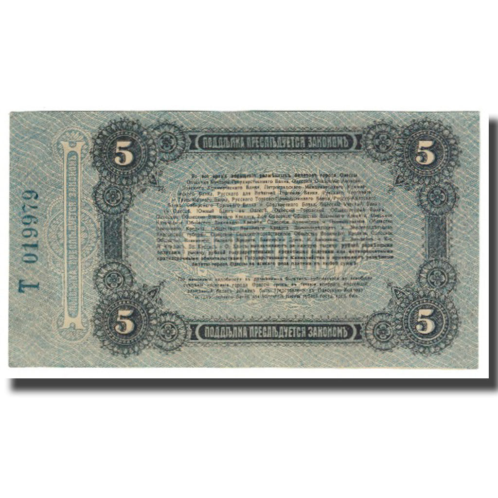 Banknote, Russia, 5 Rubles, 1917, KM:S335, EF(40-45)