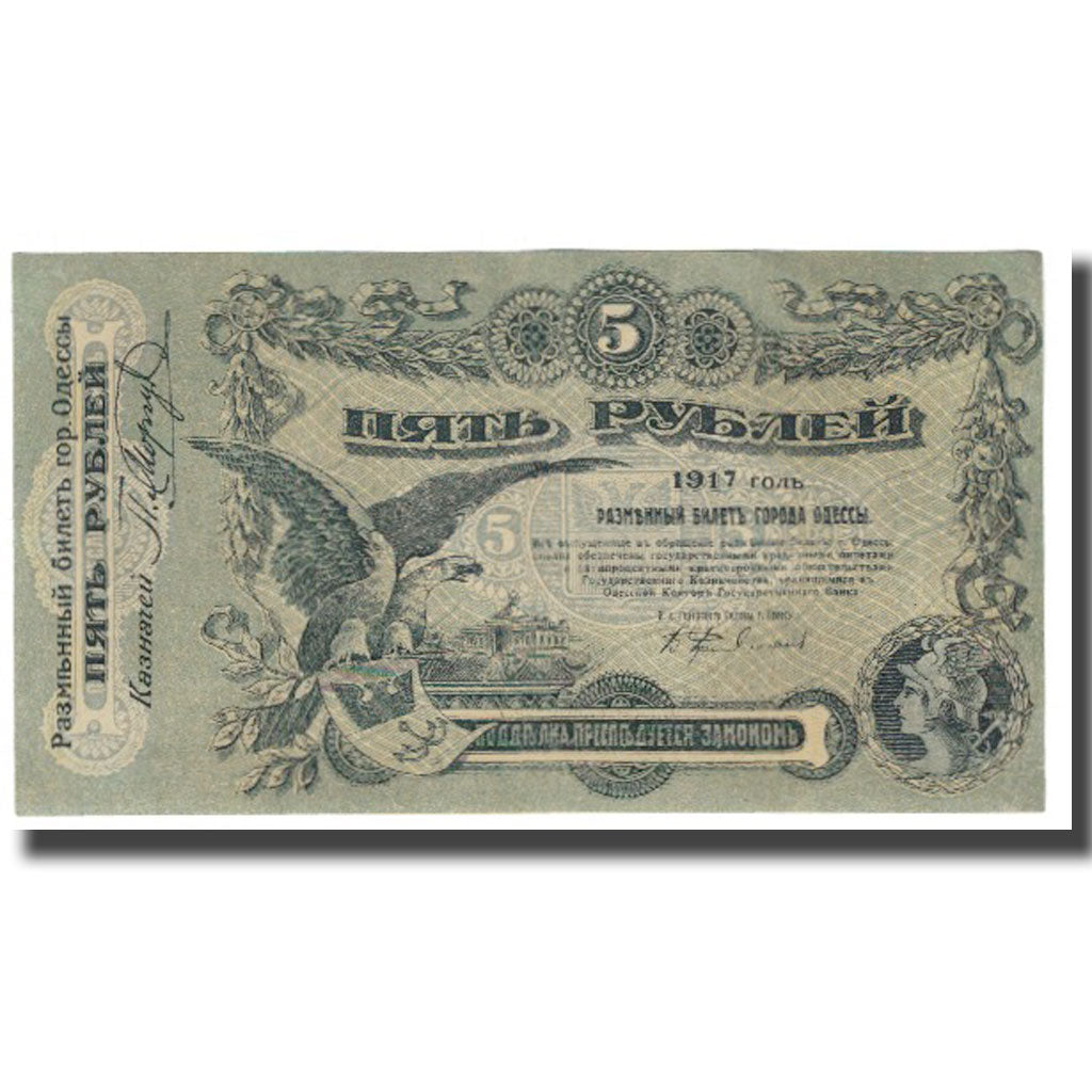 Banknote, Russia, 5 Rubles, 1917, KM:S335, EF(40-45)