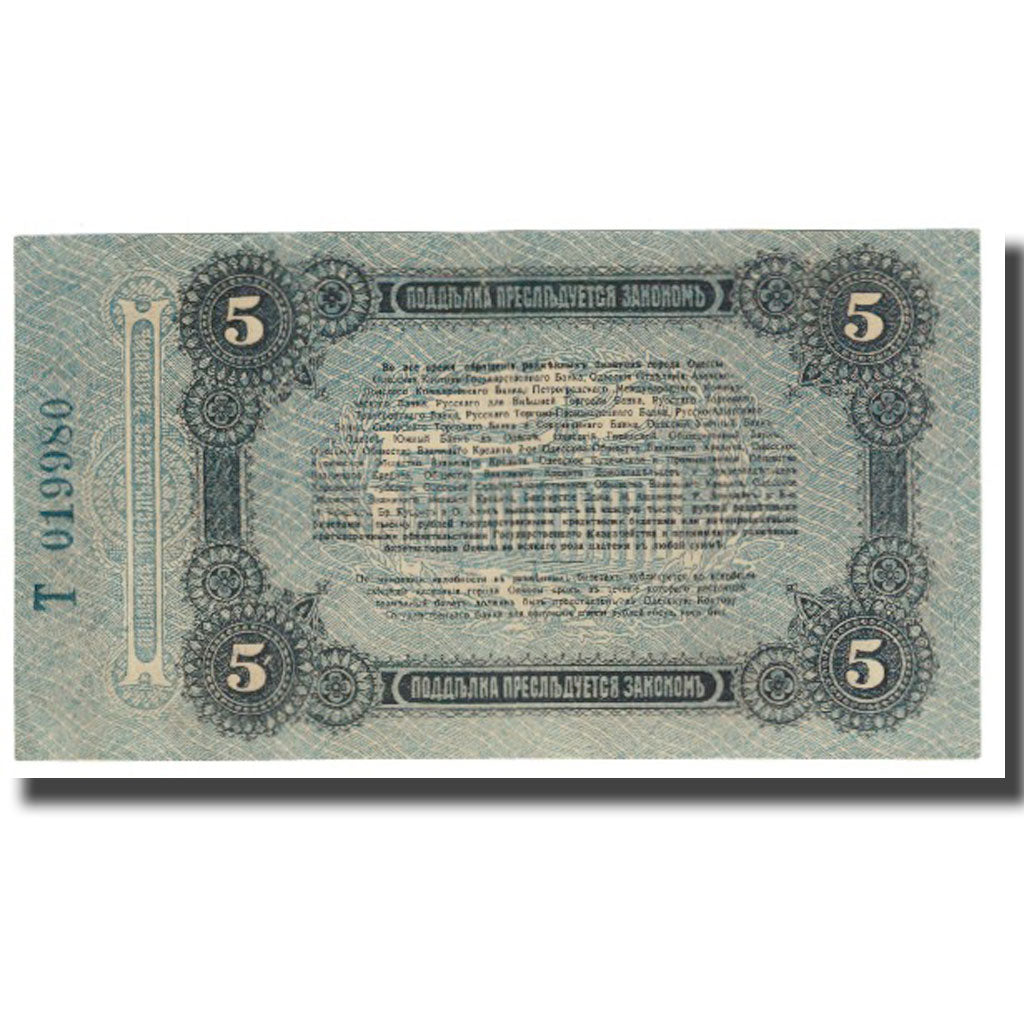 Banknote, Russia, 5 Rubles, 1917, KM:S335, EF(40-45)