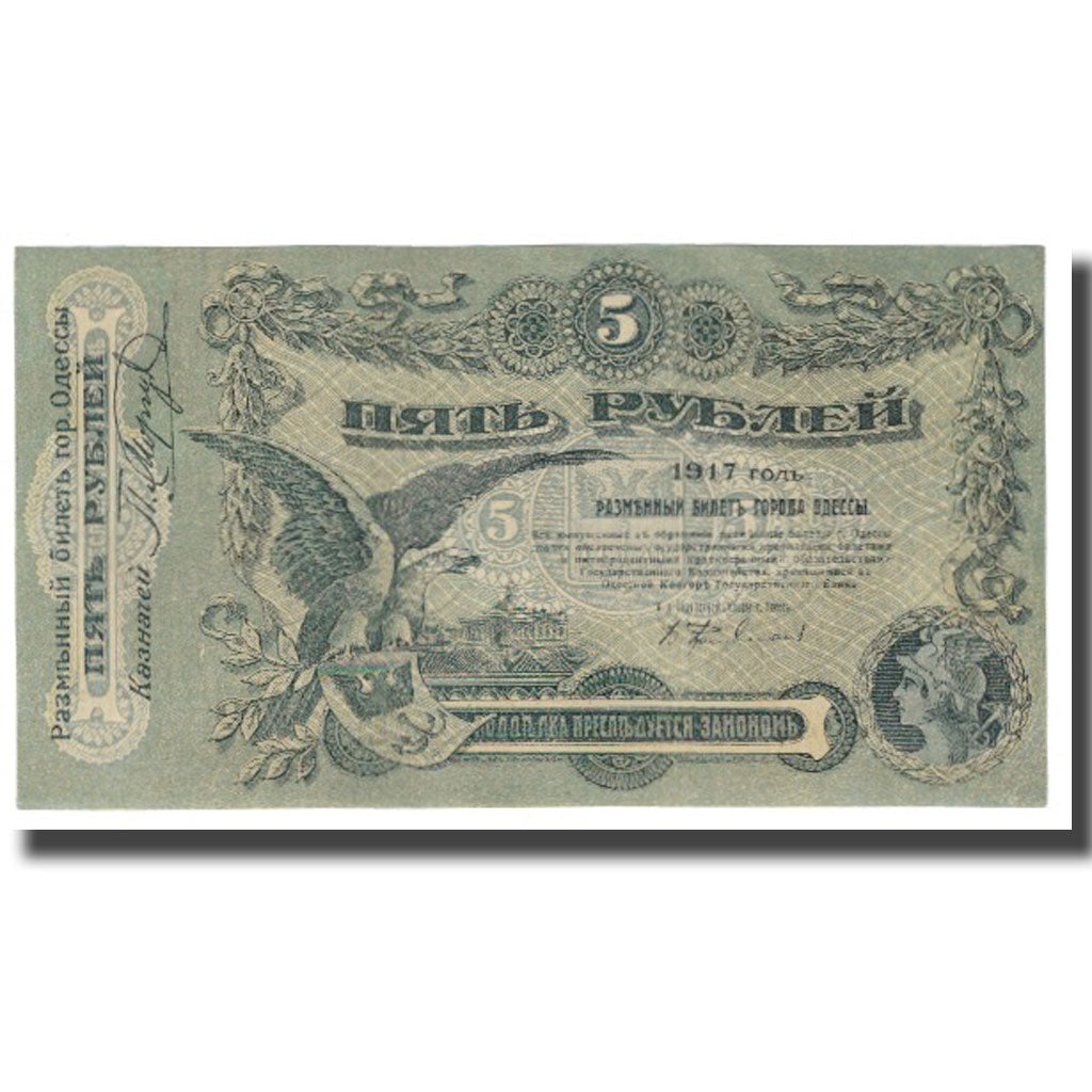 Banknote, Russia, 5 Rubles, 1917, KM:S335, EF(40-45)