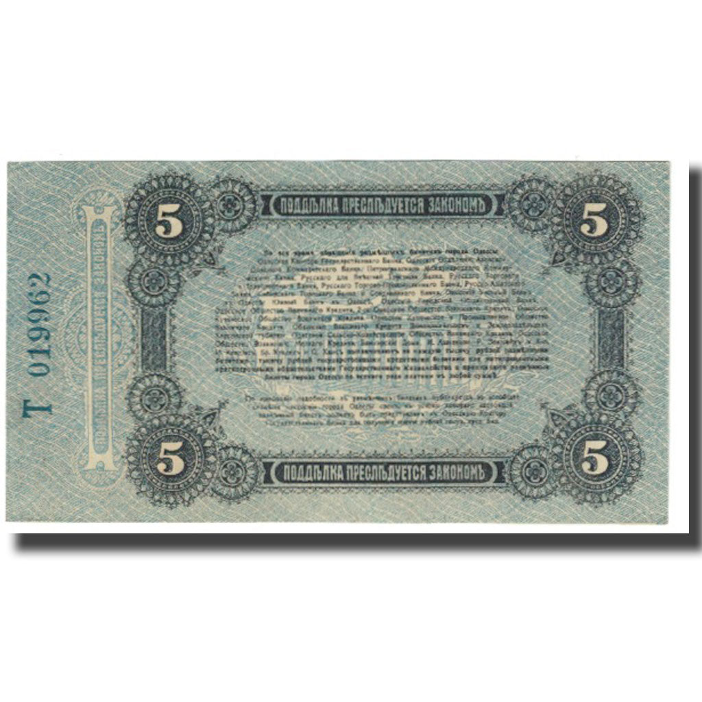 Banknote, Russia, 5 Rubles, 1917, KM:S335, EF(40-45)