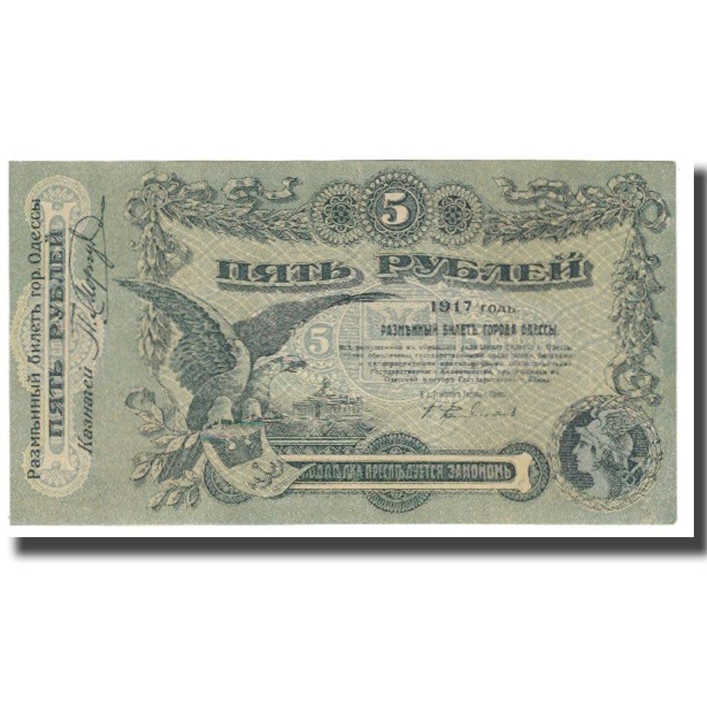 Banknote, Russia, 5 Rubles, 1917, KM:S335, EF(40-45)