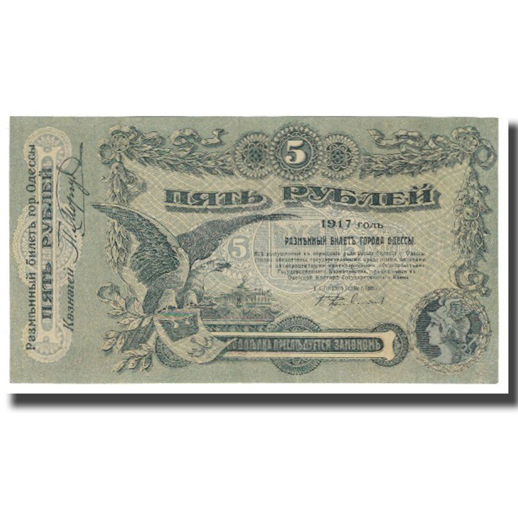 Banknote, Russia, 5 Rubles, 1917, KM:S335, EF(40-45)