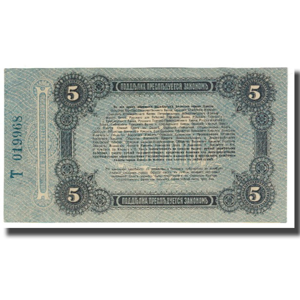 Banknote, Russia, 5 Rubles, 1917, KM:S335, EF(40-45)