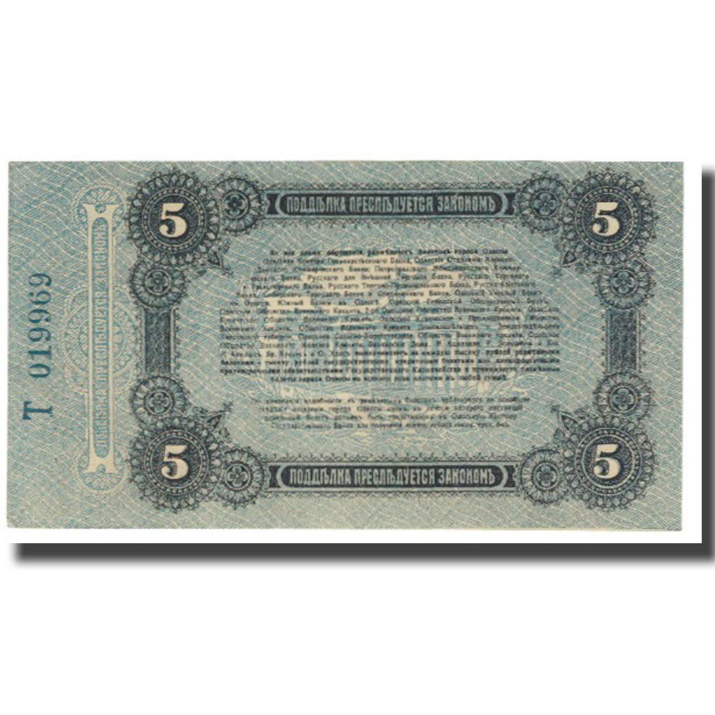 Geldschein, Russland, 5 Rubles, 1917, KM:S335, SS