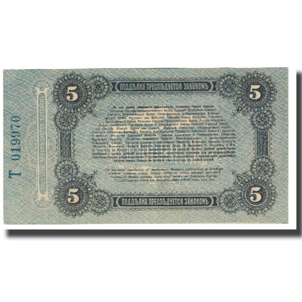 Banknote, Russia, 5 Rubles, 1917, KM:S335, EF(40-45)