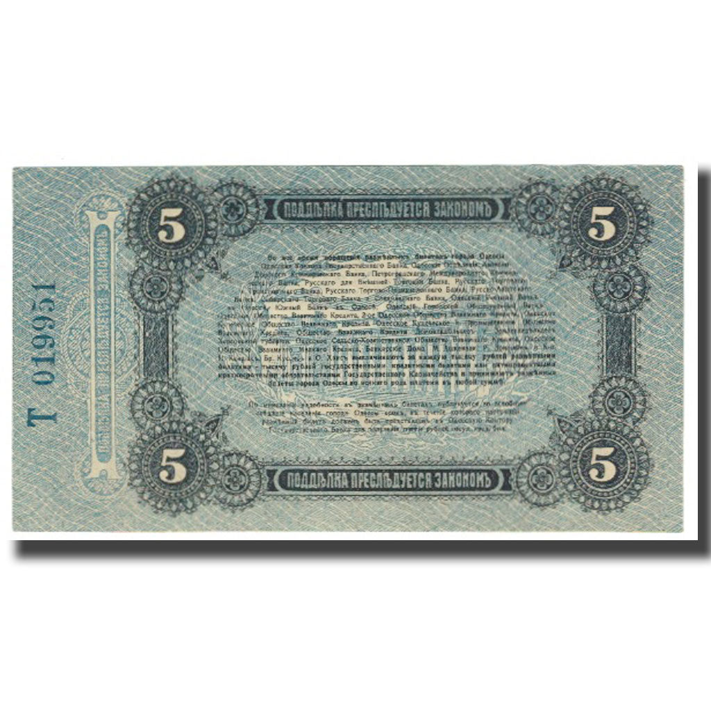 Banknote, Russia, 5 Rubles, 1917, KM:S335, EF(40-45)