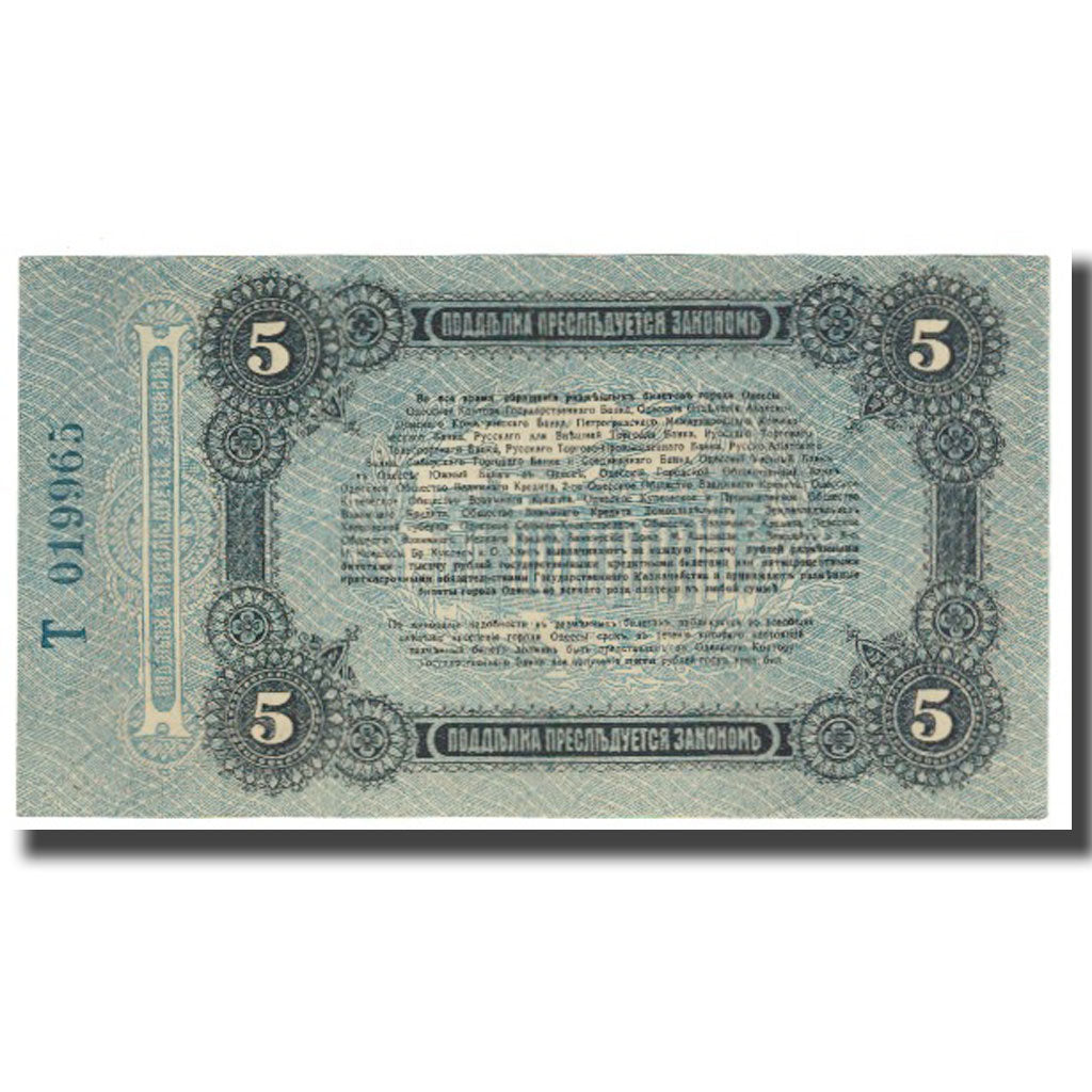Banknote, Russia, 5 Rubles, 1917, KM:S335, EF(40-45)