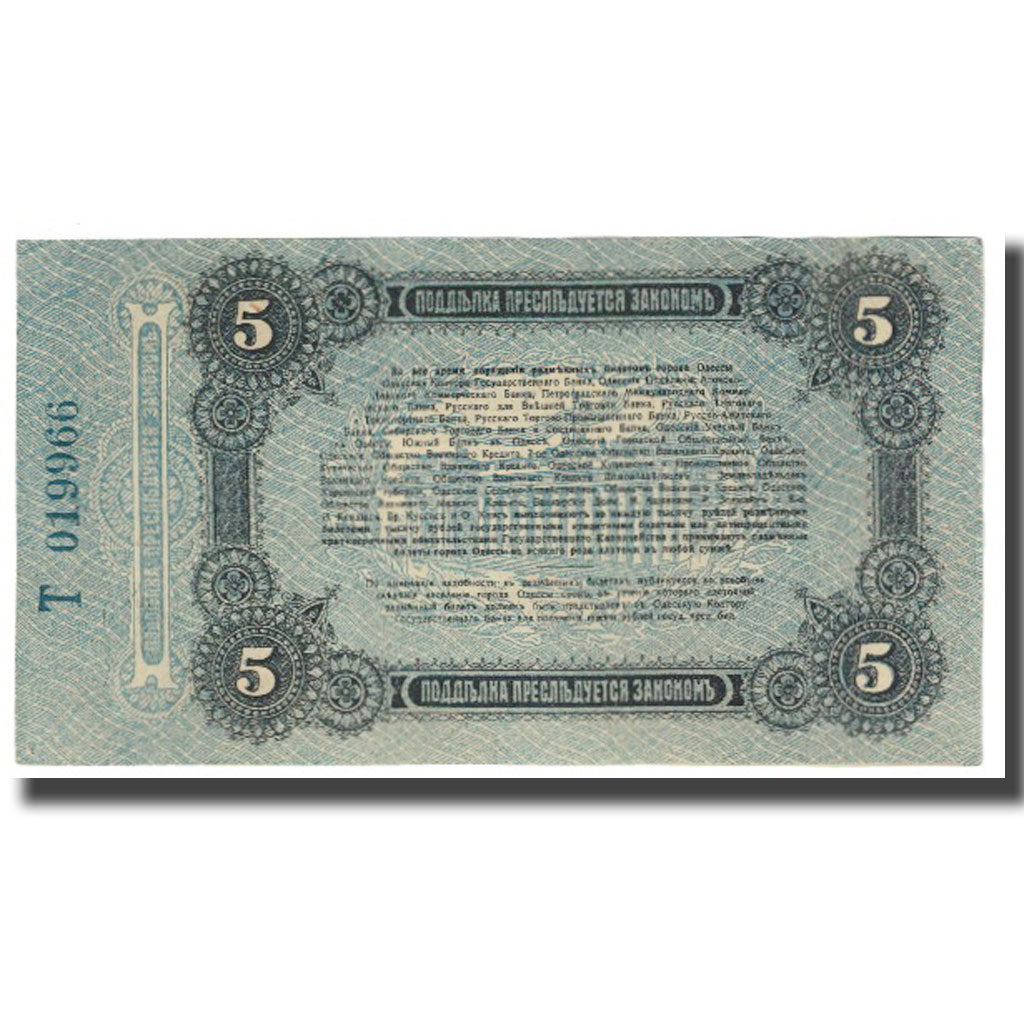 Banknote, Russia, 5 Rubles, 1917, KM:S335, EF(40-45)