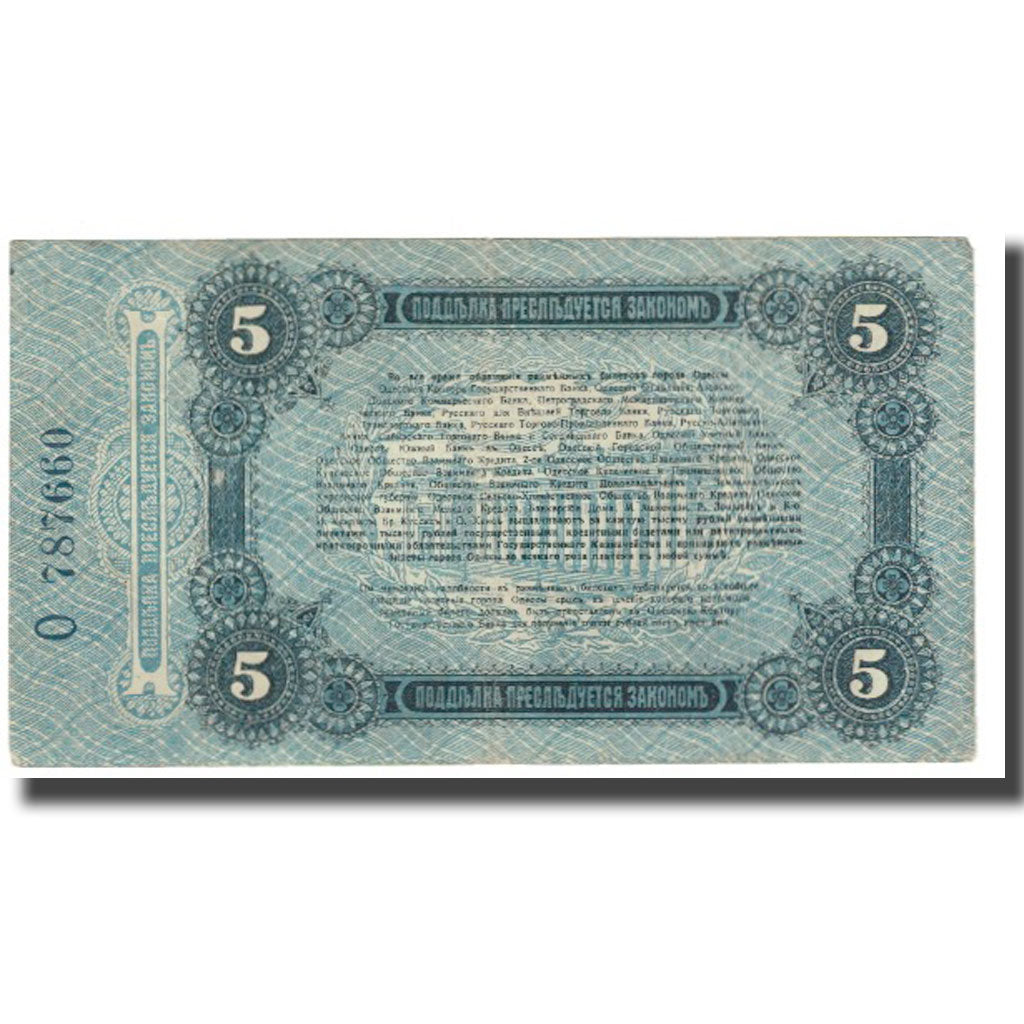 Banconote, Russia, 5 Rubles, 1917, KM:S335, BB