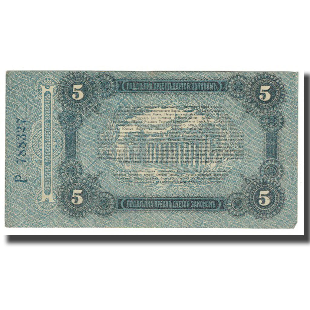 Banknote, Russia, 5 Rubles, 1917, KM:S335, EF(40-45)