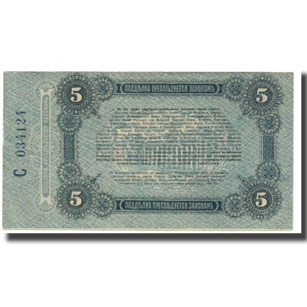 Banknote, Russia, 5 Rubles, 1917, KM:S335, EF(40-45)