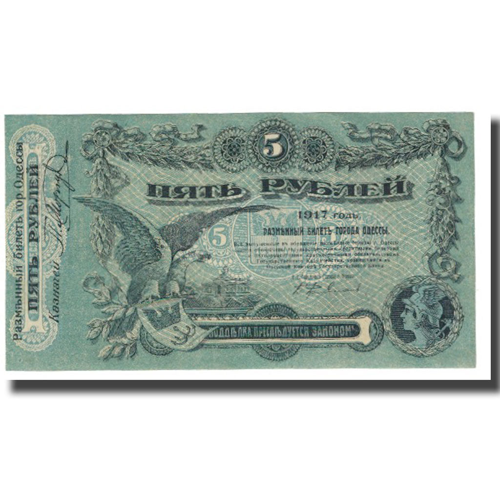 Banknote, Russia, 5 Rubles, 1917, KM:S335, EF(40-45)
