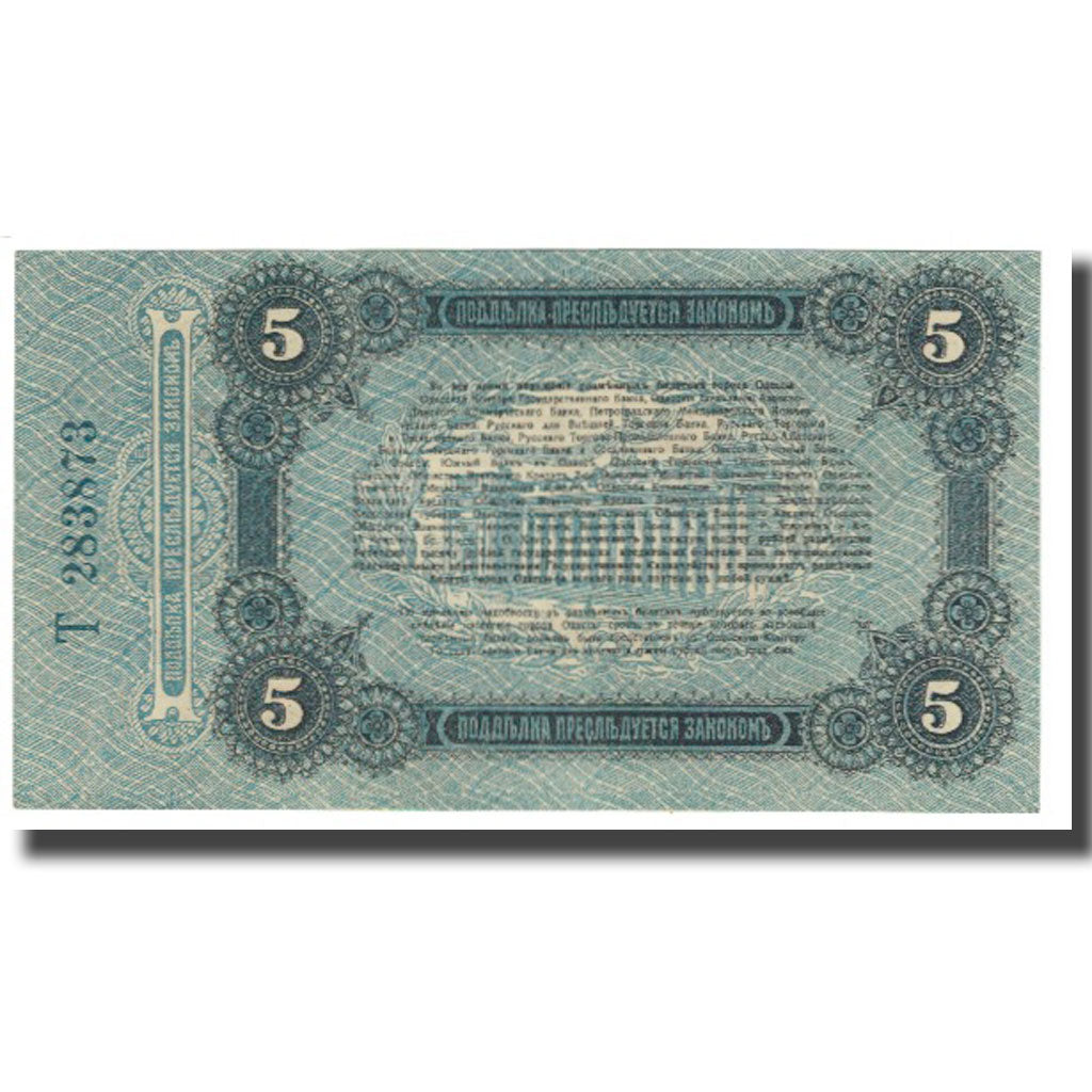 Banknote, Russia, 5 Rubles, 1917, KM:S335, EF(40-45)