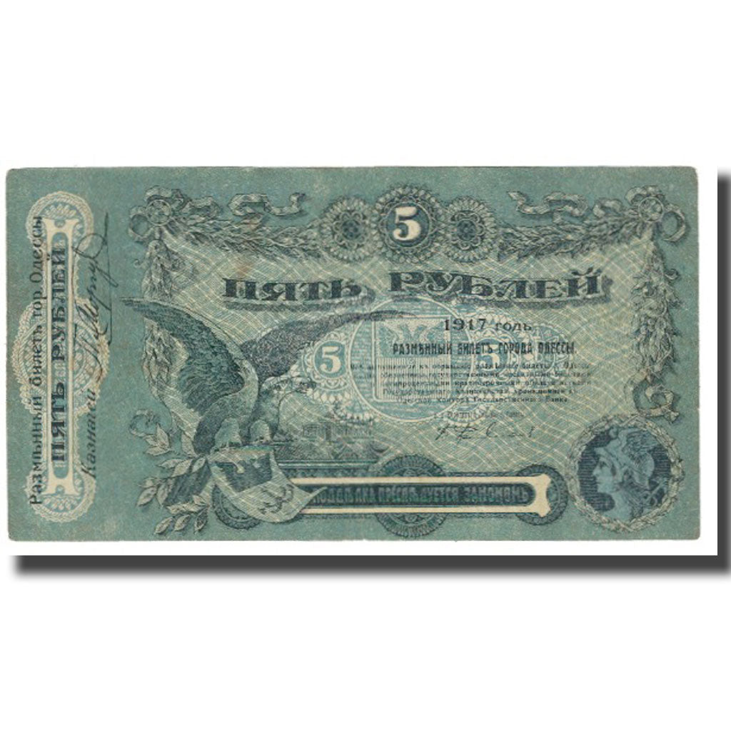Banknote, Russia, 5 Rubles, 1917, KM:S335, EF(40-45)
