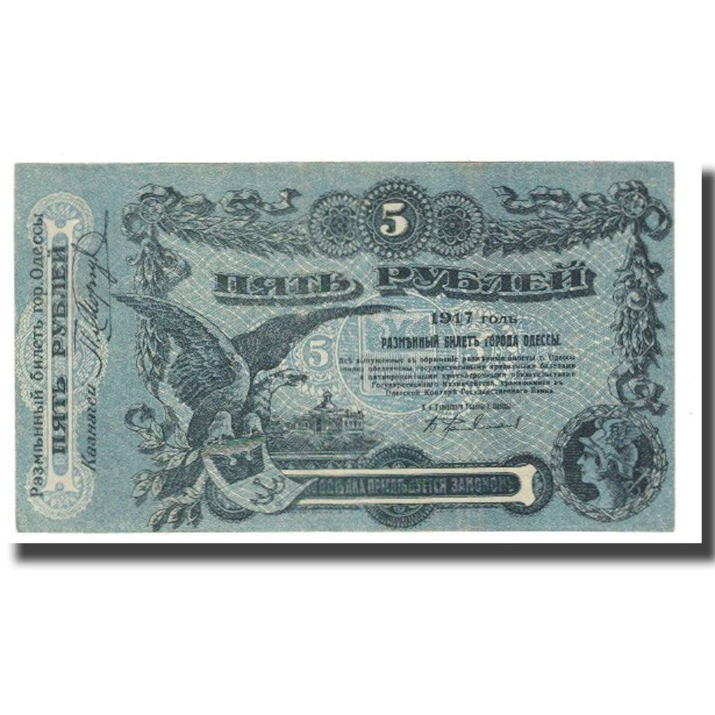 Banknote, Russia, 5 Rubles, 1917, KM:S335, EF(40-45)