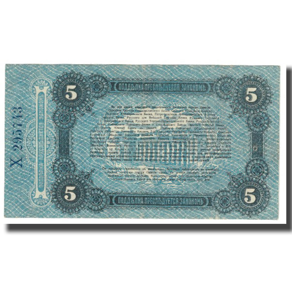 Banknote, Russia, 5 Rubles, 1917, KM:S335, EF(40-45)