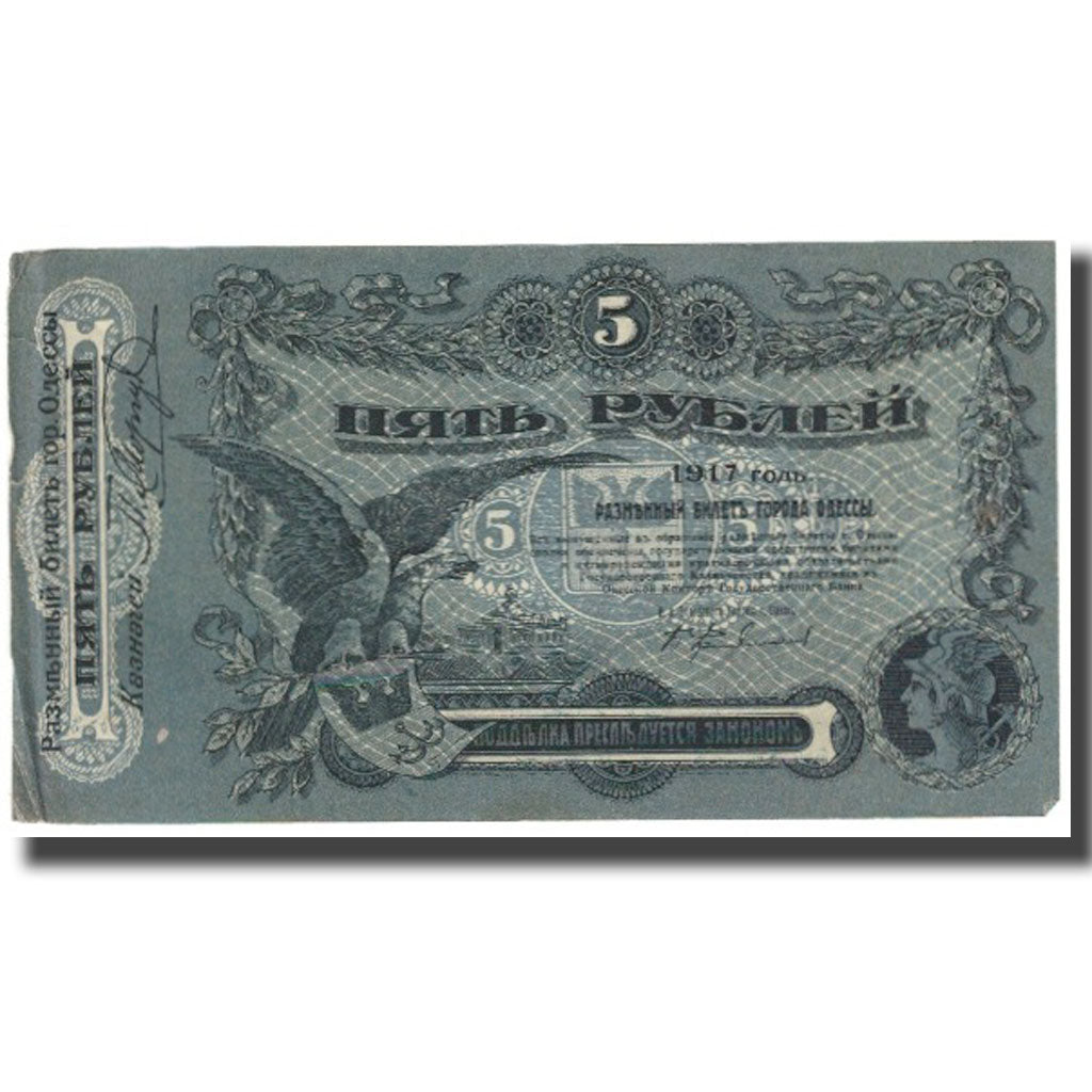 Banknote, Russia, 5 Rubles, 1917, KM:S335, EF(40-45)