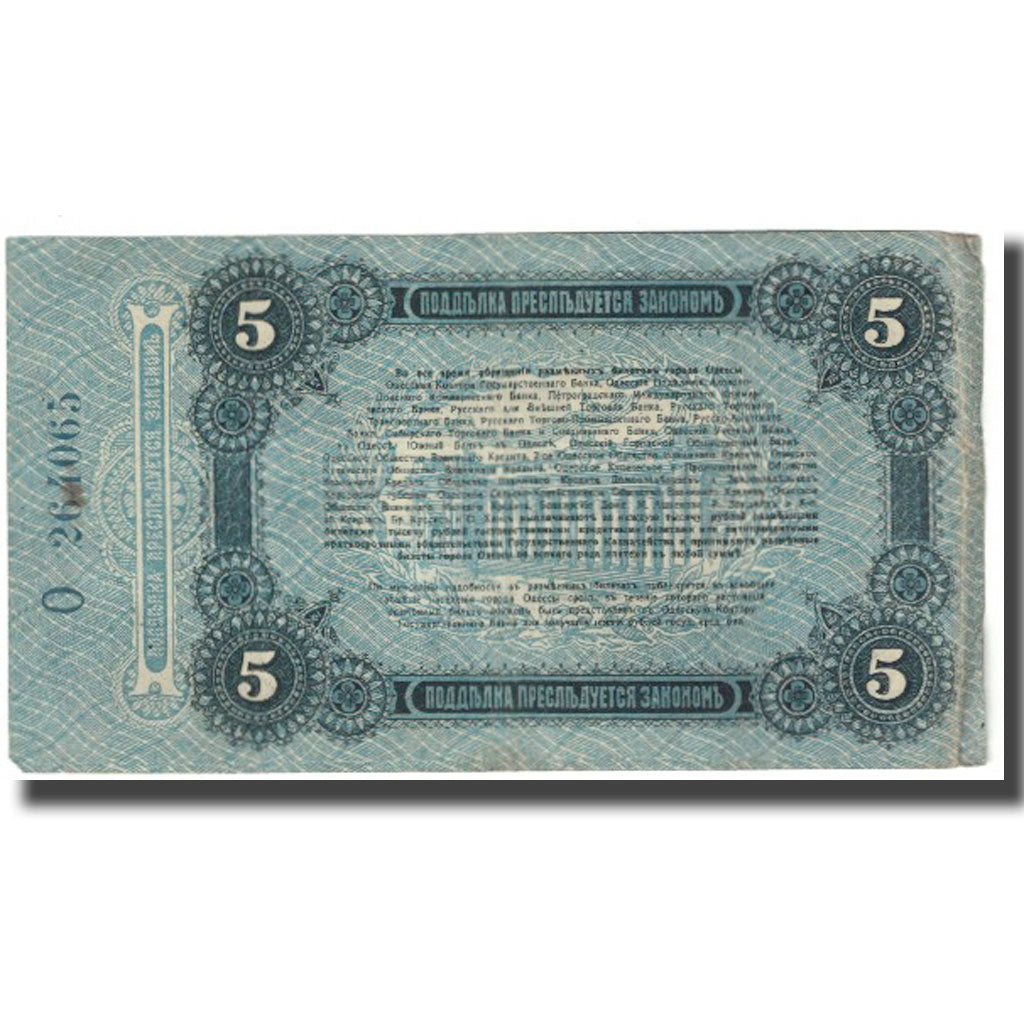 Banknote, Russia, 5 Rubles, 1917, KM:S335, EF(40-45)