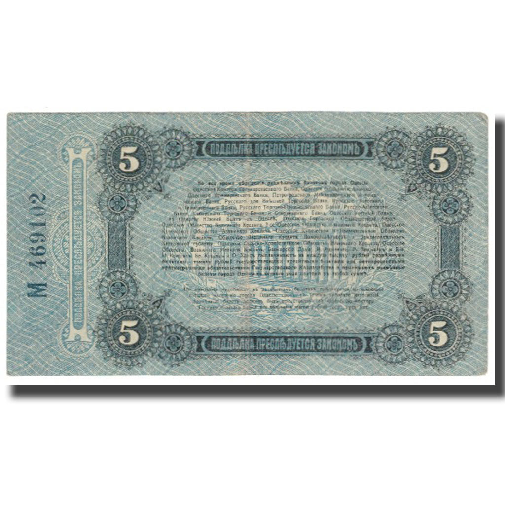 Banknote, Russia, 5 Rubles, 1917, KM:S335, EF(40-45)