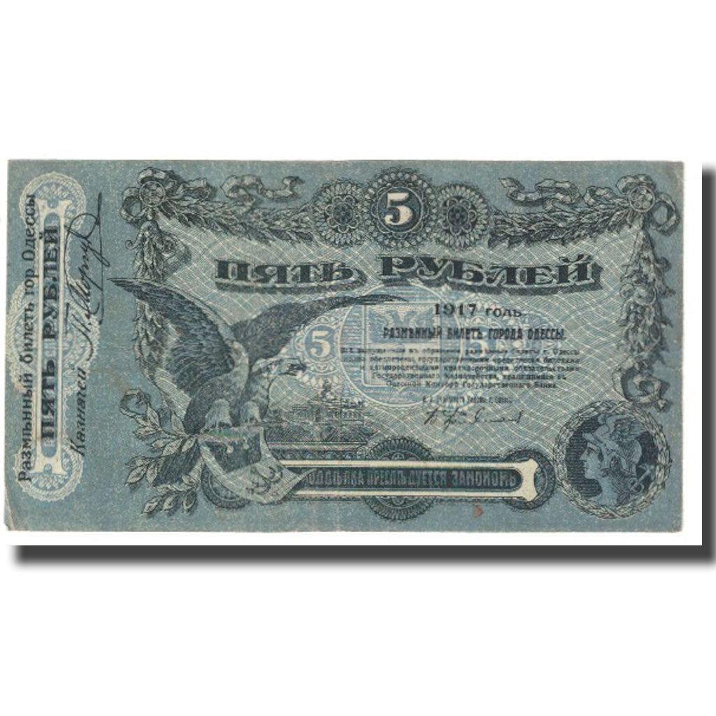 Banknote, Russia, 5 Rubles, 1917, KM:S335, EF(40-45)